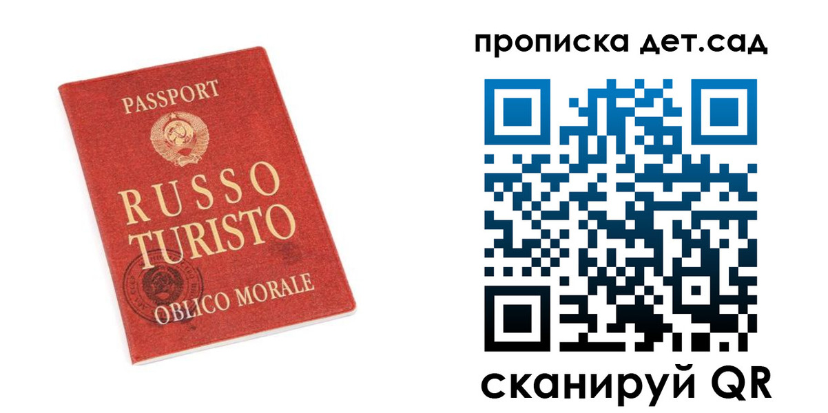 прописка для школы в Ярцево