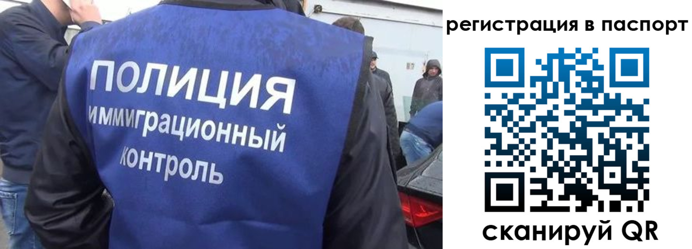 временная регистрация законно в Ярцево
