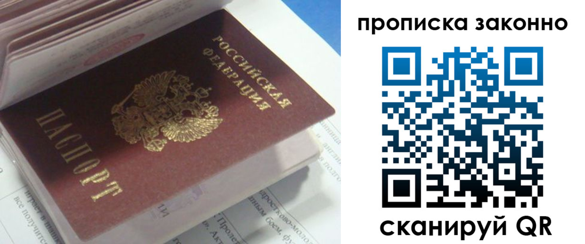прописка гарантия в Ярцево