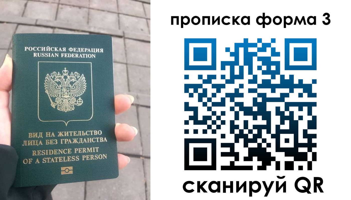 прописка в квартире в Ярцево
