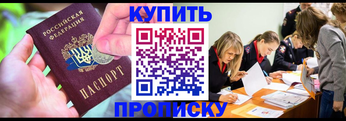 прописка в квартире в Ярцево