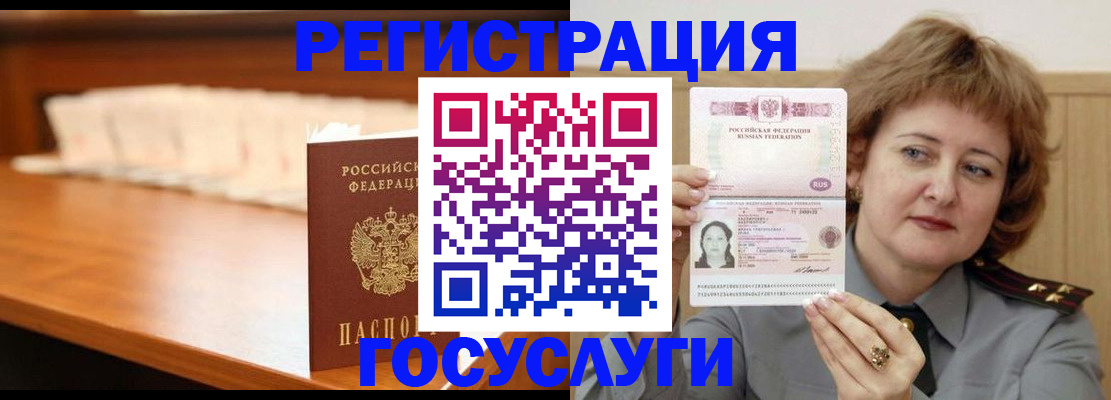 временная регистрация недорого в Ярцево