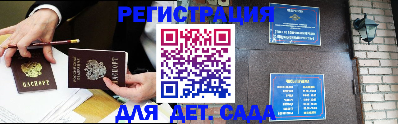 прописка штамп в Ярцево